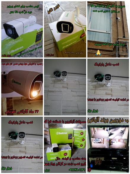 فروش دوربین های مداربسته AHD در استان گلستان، گنبدکاووس