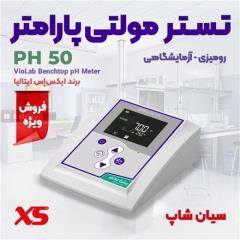 تستر چندکاره آزمایشگاهی XS مدل pH50