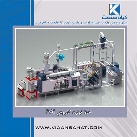 خط تولید کفپوش PVC