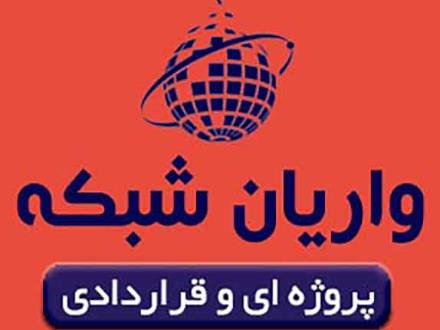 خدمات و پشتیبانی شبکه کامپیوتر