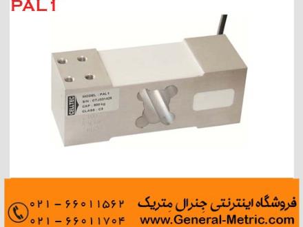 فروش لودسل PAL1 ساخت سل تک - لودسل CELLTEC PAL1