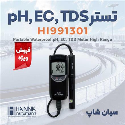 تستر سنجش PH,EC,TDS رنج بالا هانا HANNA HI991301