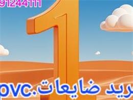 خرید‌ ضایعات اهن . پلاستیک