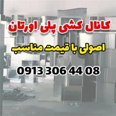 کانال پیش عایق پلی اورتان صفر تا صد طراحی و اجرا