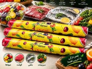 محافظ 1000 متری غذایی