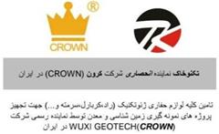 نمایندگی رسمی فروش لوازم حفاری کرون Crown در ایران