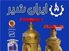 شیر فلکه ایران