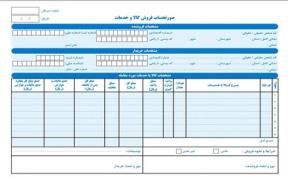 ارائه خدمات مالی و مالیاتی