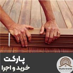 فروش و نصب انواع چوب های ایرانی و خارجی ساختمان