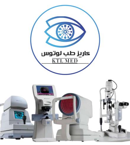 فروش تجهیزات چشم پزشکی و بینایی سنجی