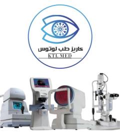 فروش تجهیزات چشم پزشکی و بینایی