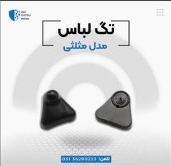 فروش تگ  مثلثی در اصفهان decoding=
