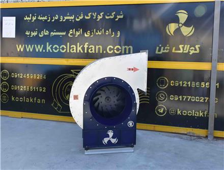 ساخت انواع فن های سانتریفیوژ کلاس A در شیراز