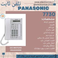 تلفن پاناسونیک 7730