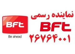 نمایندگی رسمی جک بی اف تیBFT دفترBFT راهبند BFT 