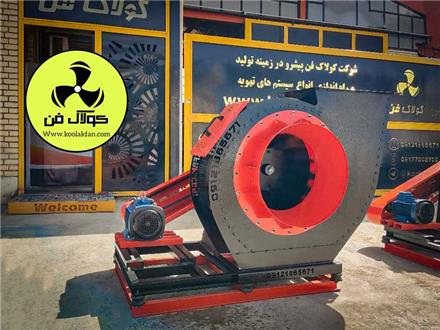 ساخت انواع اگزاست فن سانتریفیوژ پولی تسمه در شیراز