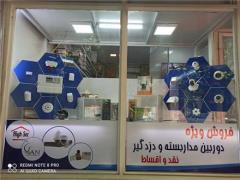 نصب دوربین مداربسته در اصفهان