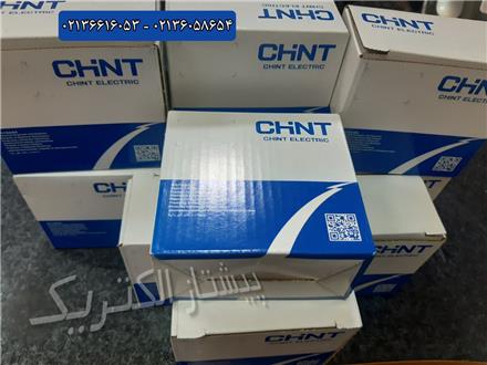 خرید چانت الکتریک و chint قیمت فروش محصولات chint