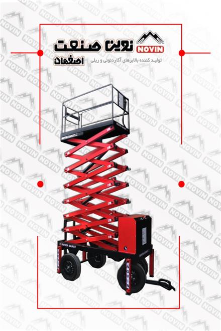 بالابر سیار ورزشگاه P250HB1100