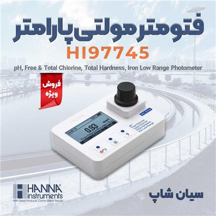 فتومتر ph کلر، آهن و سختی آب هانا HI97745