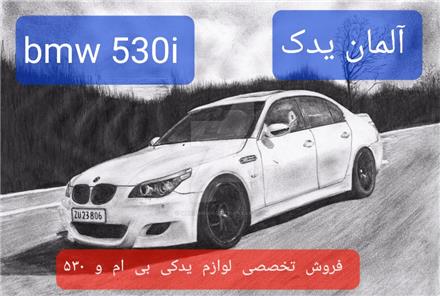 لوازم یدکی BMW 530i