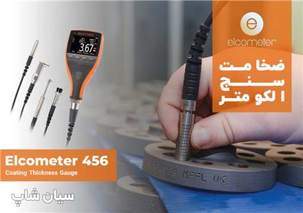 ضخامت سنج پراب جدا الکومتر Elcometer 456