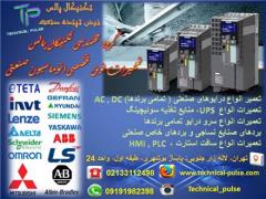 تعمیر HMI