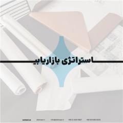 راهنمای شما در دنیای پیچیده بازاریابی