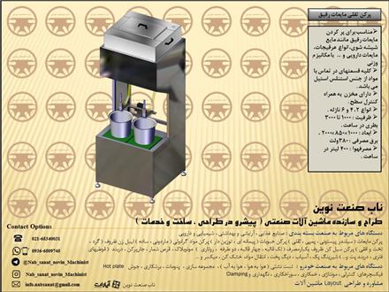 بسته بندی محصولات مایع رقیق