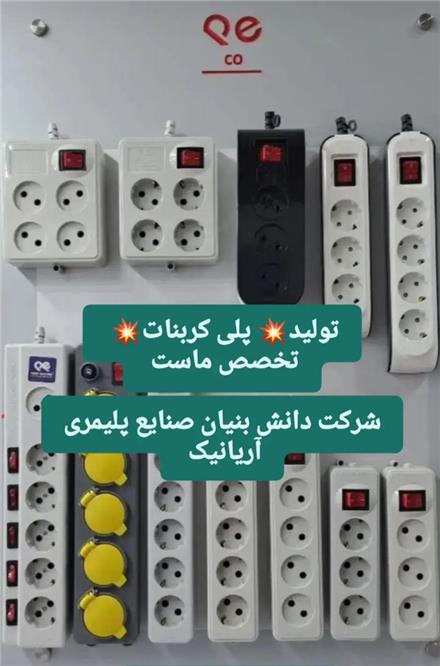 گرانول پلی کربنات PC