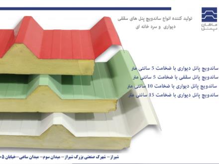تولید کننده ساندویچ پانل در ایران