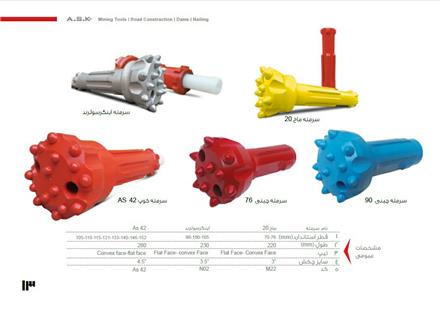 فروش و تولید انواع ابزار های حفاری DTH، HT و دریل واگن