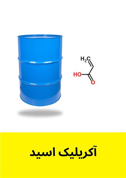 فروش مواد شیمیایی بصورت خرده و عمده در اصفهان