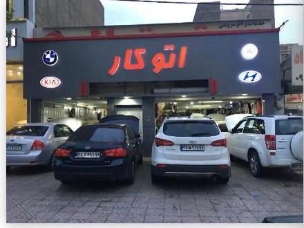 تعمیرگاه تخصصی هیوندا کیا