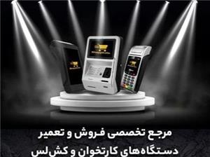 فروش کارتخوان سیار پوز بیسیم