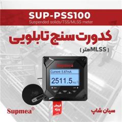 ترنسمیتر کدورت و TSSمتر تابلویی SUPMEA SUP-PSS100