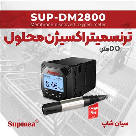 ترنسمیتر اکسیژن سنج محلول تابلویی SUPMEA SUP-DM2800