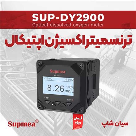آنالایزر تابلویی DO اکسیژن محلول SUPMEA SUP-DY2900