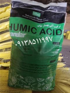 خرید و فروش هیومیک اسید گرانوله در یزد سبزینه مارال
