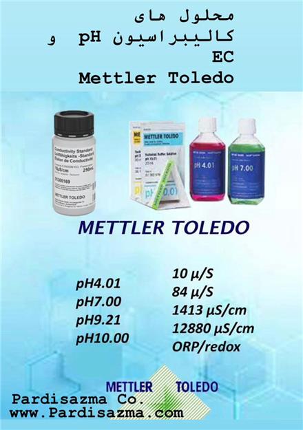 محلول استاندارد کالیبراسیون pH و EC متلرتولدو