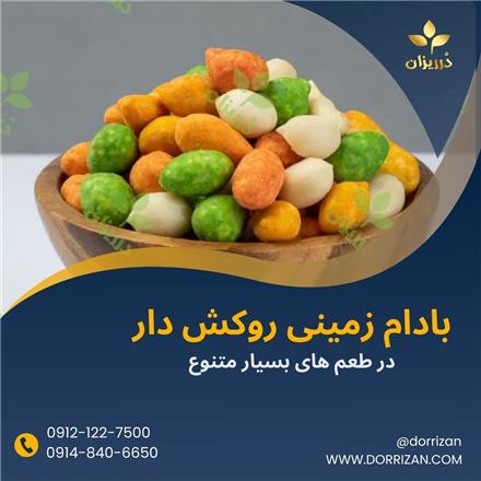 فروش مغز بادام زمینی روکشدار