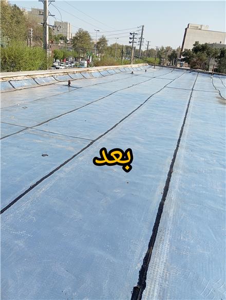 ایزوگام قیرگونی