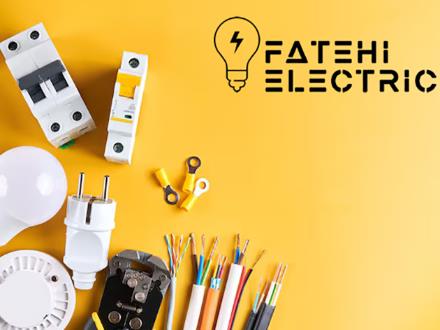 فاتحی الکتریک | کالای برق و تجهیزات روشنایی