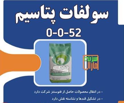 سولوپتاس سولفات پتاسیم ازبک