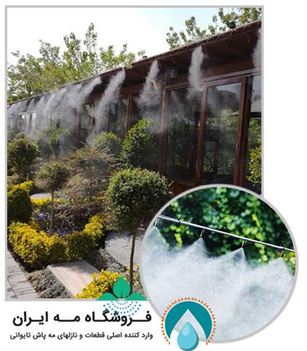 انواع رطوبت ساز و هواساز در اصفهان