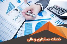 خدمات مالی و مالیاتی آراد محاسب راهبر