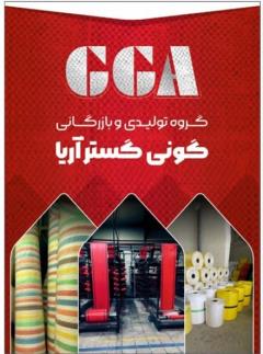 فروش انواع رول گونی پلاستیکی (چاپ برش