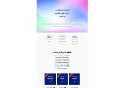 طراحی سایت با وردپرس (فروشگاهی و شرکتی)
