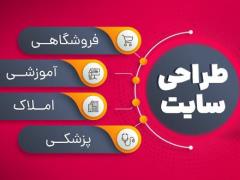 طراحی سایت در شیراز decoding=