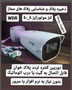 آموزش دوربین مداربسته در اصفهان